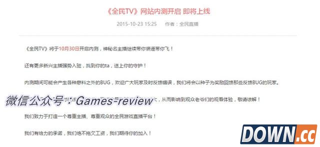 小漠签约直播新平台全民TV