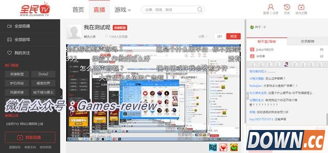 小漠签约直播新平台全民TV