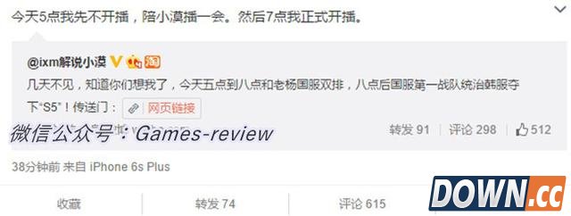 小漠签约直播新平台全民TV