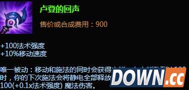 lol可取代鞋子的装备推荐