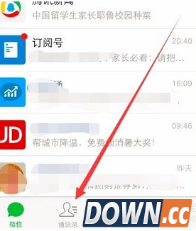 怎么用手机群发微信公众号消息