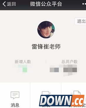 怎么用手机群发微信公众号消息