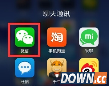 微信怎么取消加好友时的验证