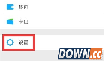 微信怎么取消加好友时的验证
