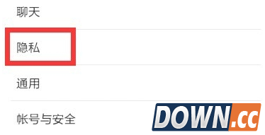 微信怎么取消加好友时的验证
