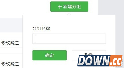 微信公众好怎么管理粉丝分组