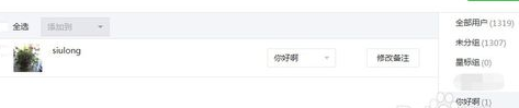 微信公众好怎么管理粉丝分组