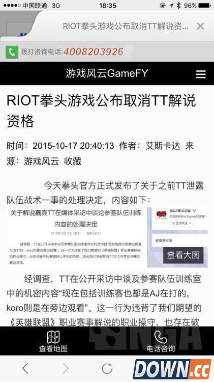 EDG老板爱德朱发微博甩锅