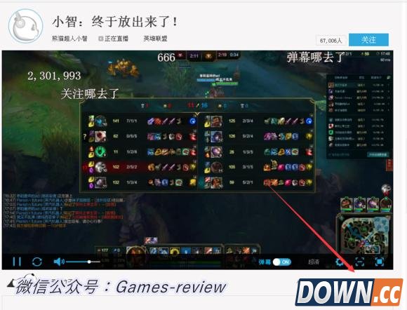 小智出关复播观众数达200W