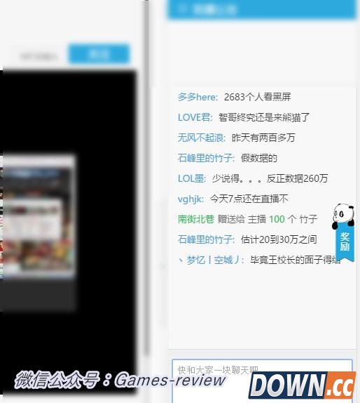 小智出关复播观众数达200W
