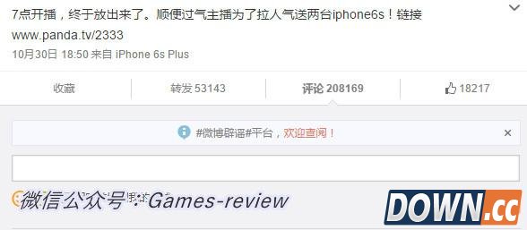 小智出关复播观众数达200W