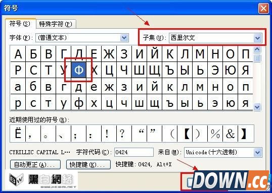 直径符号怎么打