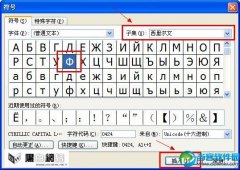 直径符号怎么打 word、excel、cad中直径符号Φ怎么打