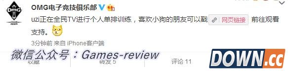 UZI进驻全民TV直播