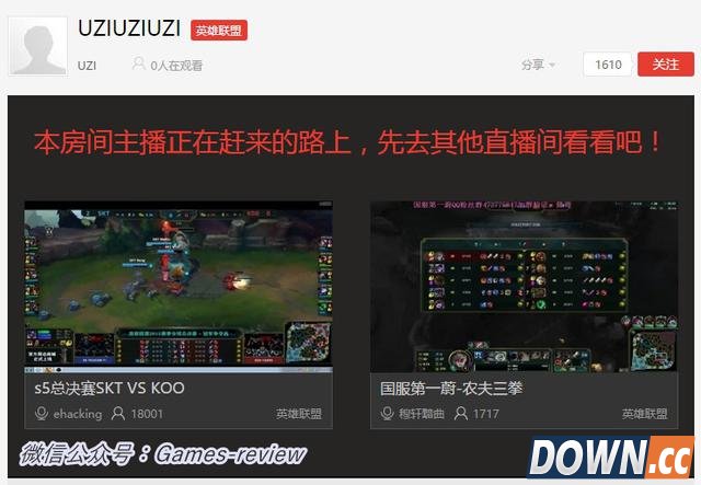 UZI进驻全民TV直播