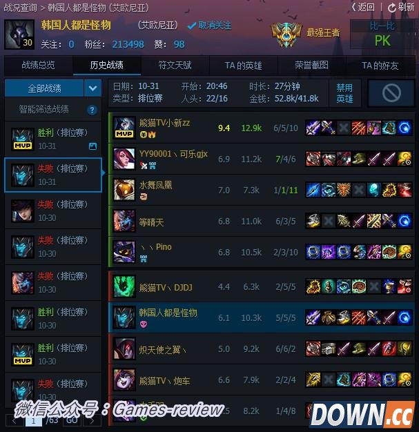 UZI进驻全民TV直播