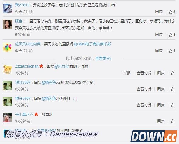 UZI进驻全民TV直播