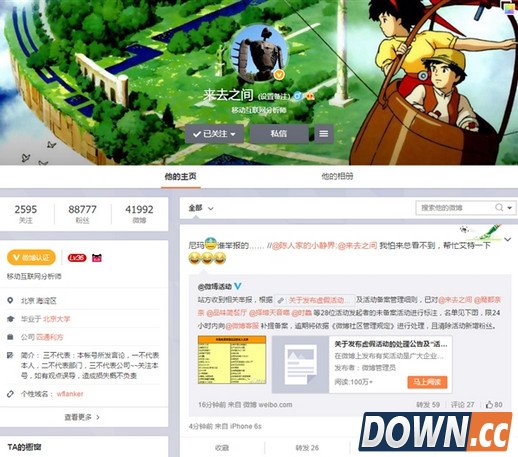 微博小编处罚新浪CEO