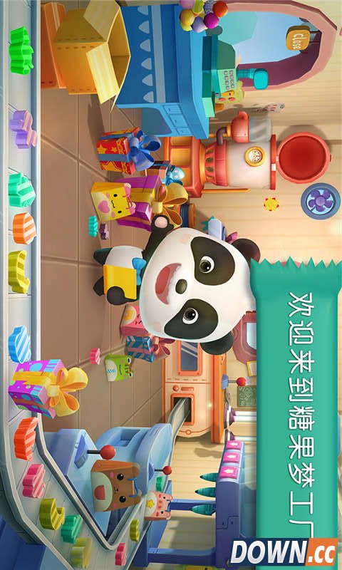 糖果工厂 V8.5 for Android安卓版