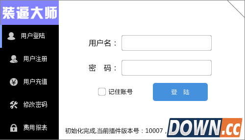 装逼大师（Core核心装逼大师）&nbsp;1.0.1.10.14&nbsp;绿色版