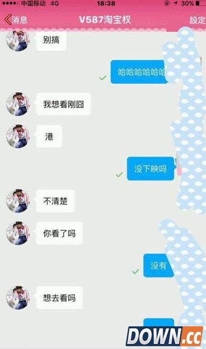 IEM将近淘宝权与女粉约会