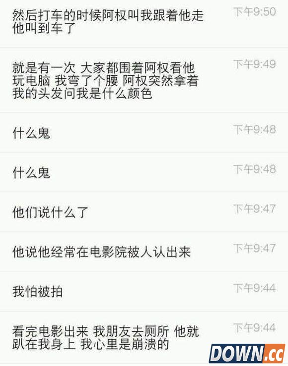 LGD不训练：淘宝权和女粉丝约会看电影吃饭！