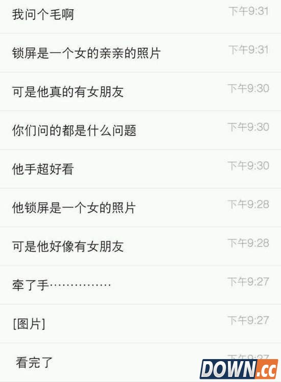 IEM将近淘宝权与女粉约会