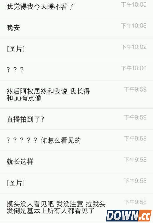 IEM将近淘宝权与女粉约会