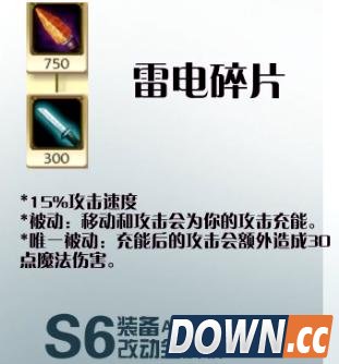S6装备改动杀人书可叠加30层