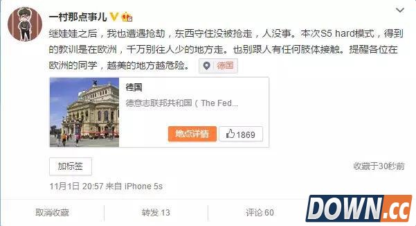 娃娃在欧洲解说S5被抢劫