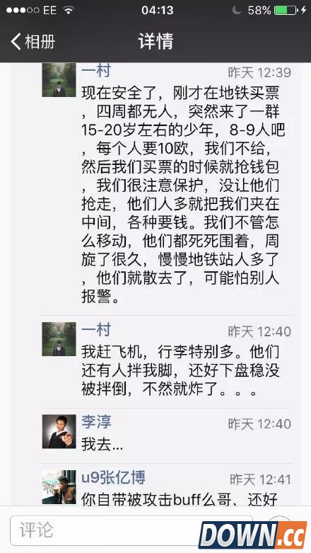 娃娃在欧洲解说S5被抢劫