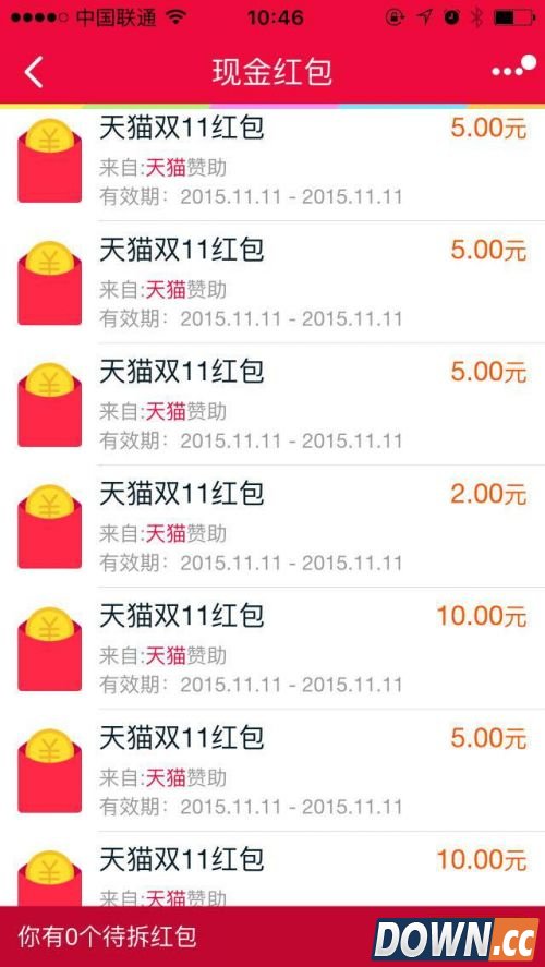 2015天猫双十一怎么抢多红包