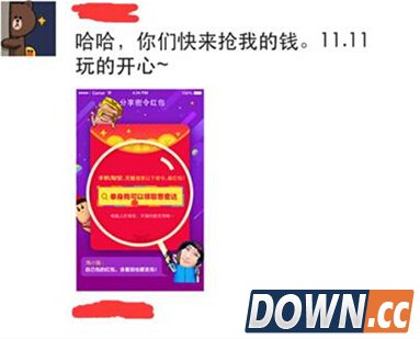 2015天猫双十一怎么抢多红包