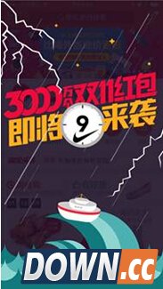 2015天猫双十一怎么抢多红包