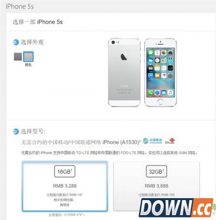 京东iPhone5S售价降至2888