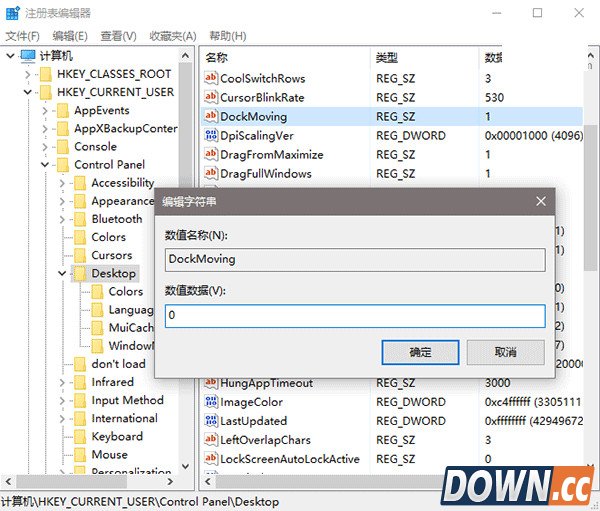 Win10窗口Snap功能关闭方法