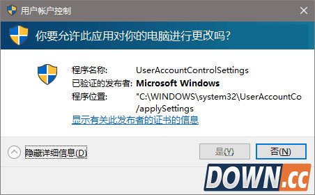 win10 uac提示点不了“是”怎么办