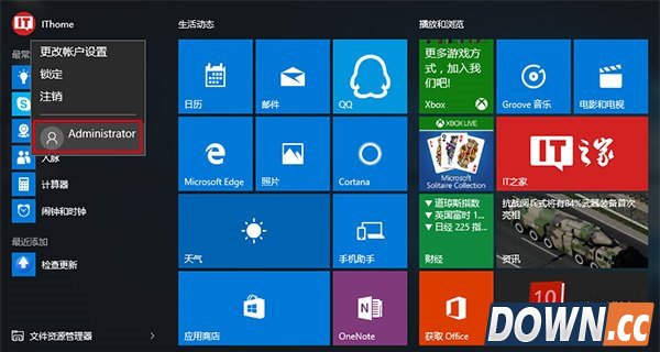win10 uac提示点不了“是”怎么办