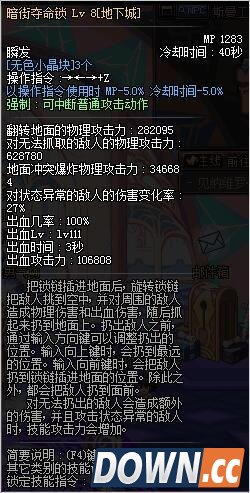 DNF男格斗四职业二觉技能与背景故事介绍