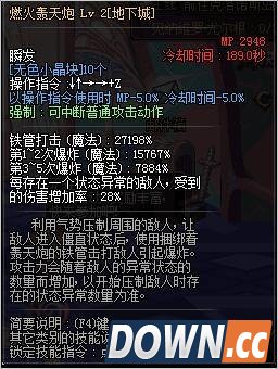 DNF男格斗四职业二觉技能介绍和背景故事