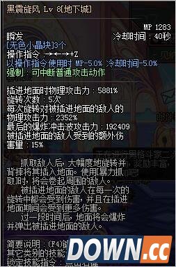 DNF男格斗四职业二觉技能介绍和背景故事