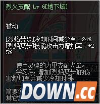 DNF男格斗四职业二觉技能介绍和背景故事