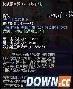 DNF男格斗四职业二觉技能介绍和背景故事