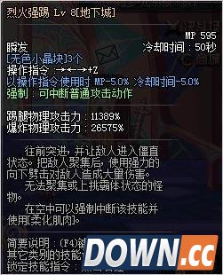 DNF男格斗四职业二觉技能介绍和背景故事