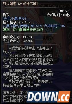 DNF男格斗四职业二觉技能介绍和背景故事