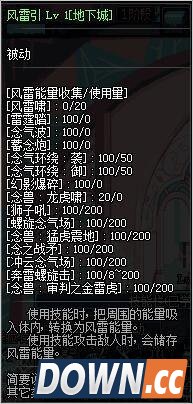 DNF男格斗四职业二觉技能介绍和背景故事