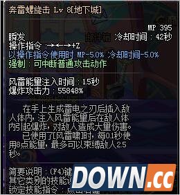 DNF男格斗四职业二觉技能介绍和背景故事