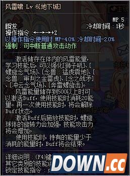 DNF男格斗四职业二觉技能介绍和背景故事