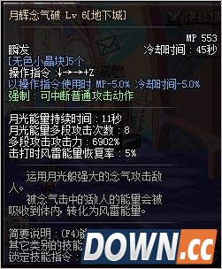 DNF男格斗四职业二觉技能介绍和背景故事