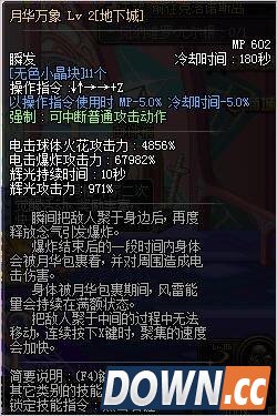 DNF男格斗四职业二觉技能介绍和背景故事